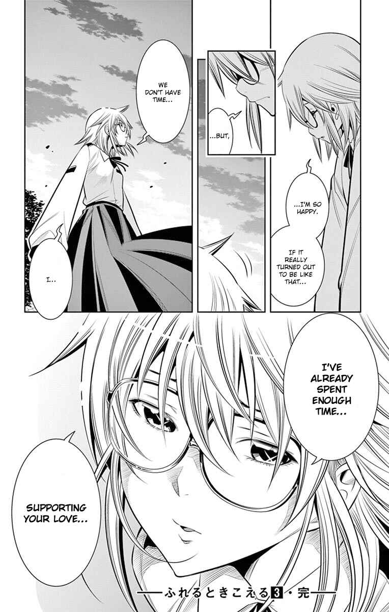 Page 19 Chapter 27 Fureru to Kikoeru