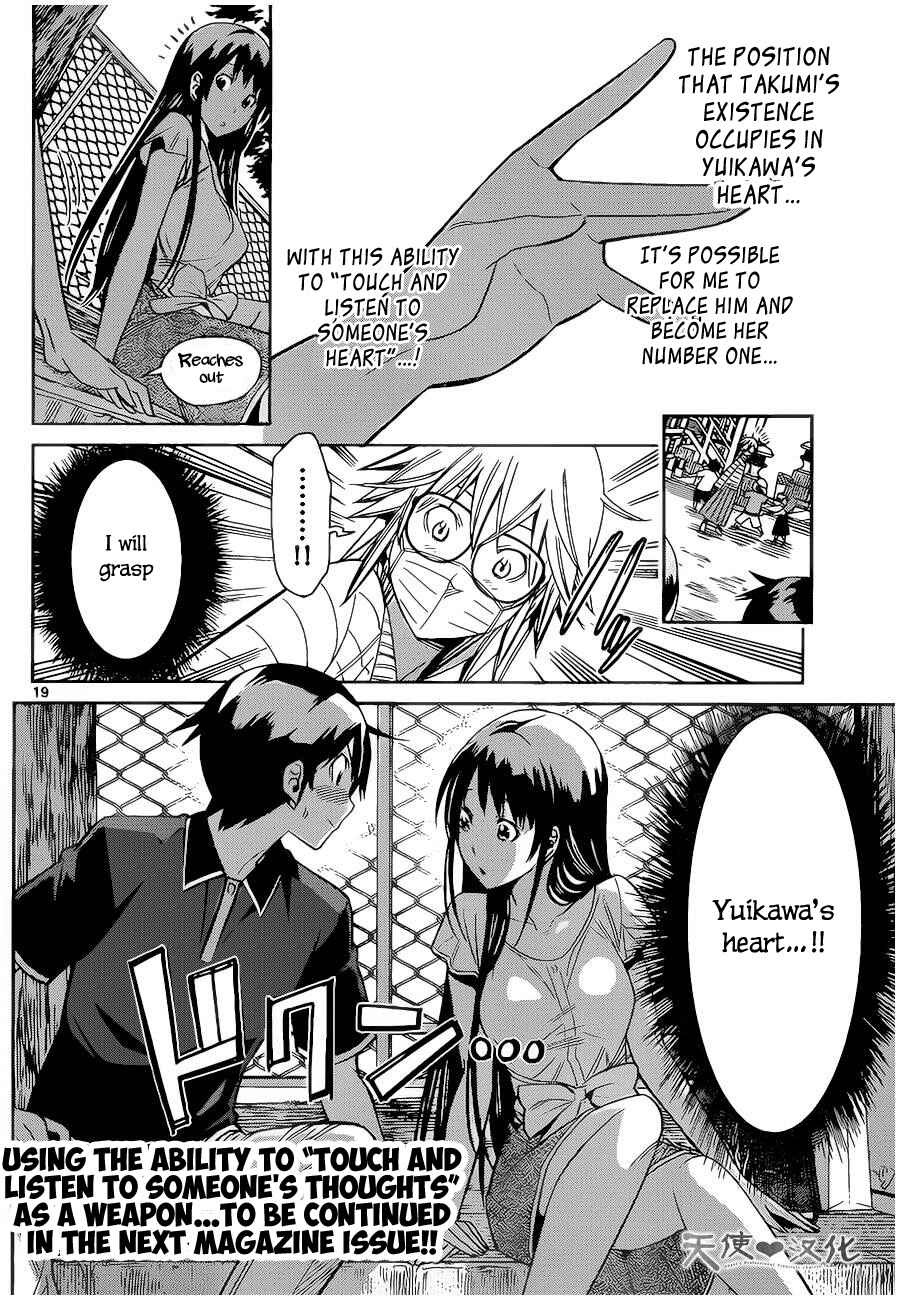 Page 21 Chapter 8 Fureru to Kikoeru