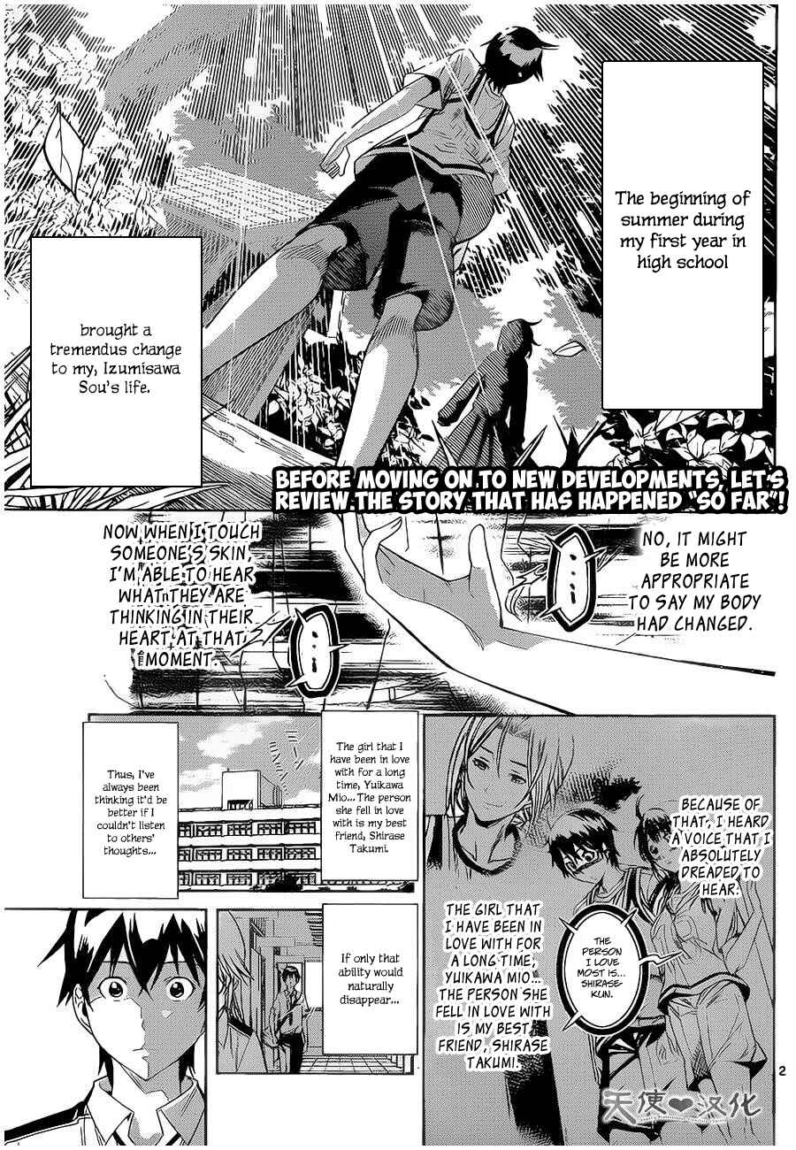 Page 4 Chapter 8 Fureru to Kikoeru