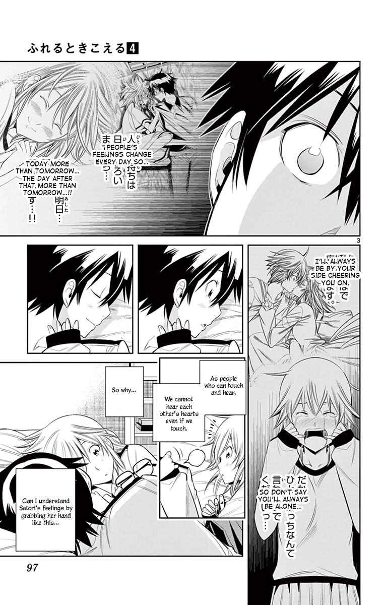 Page 3 Chapter 33 Fureru to Kikoeru