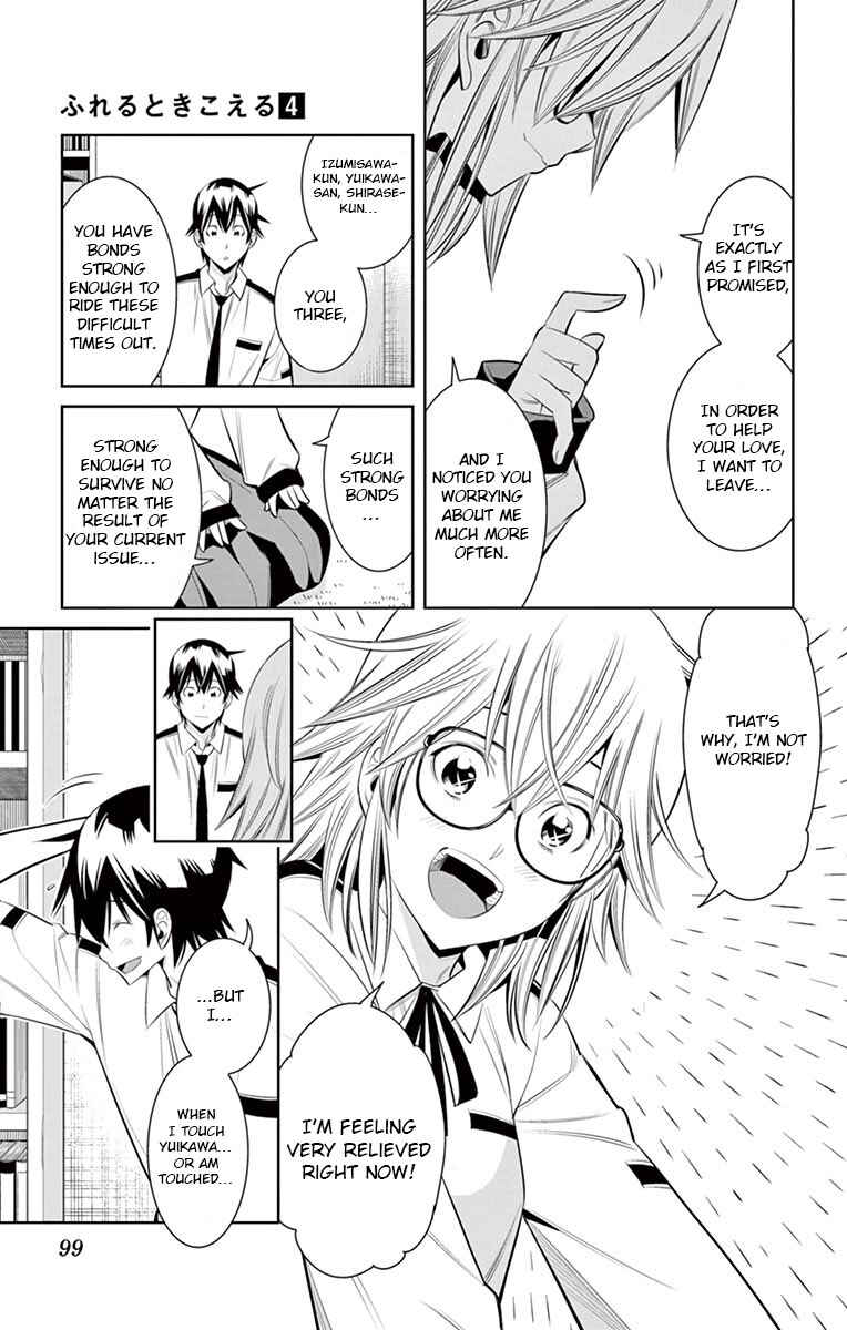 Page 5 Chapter 33 Fureru to Kikoeru