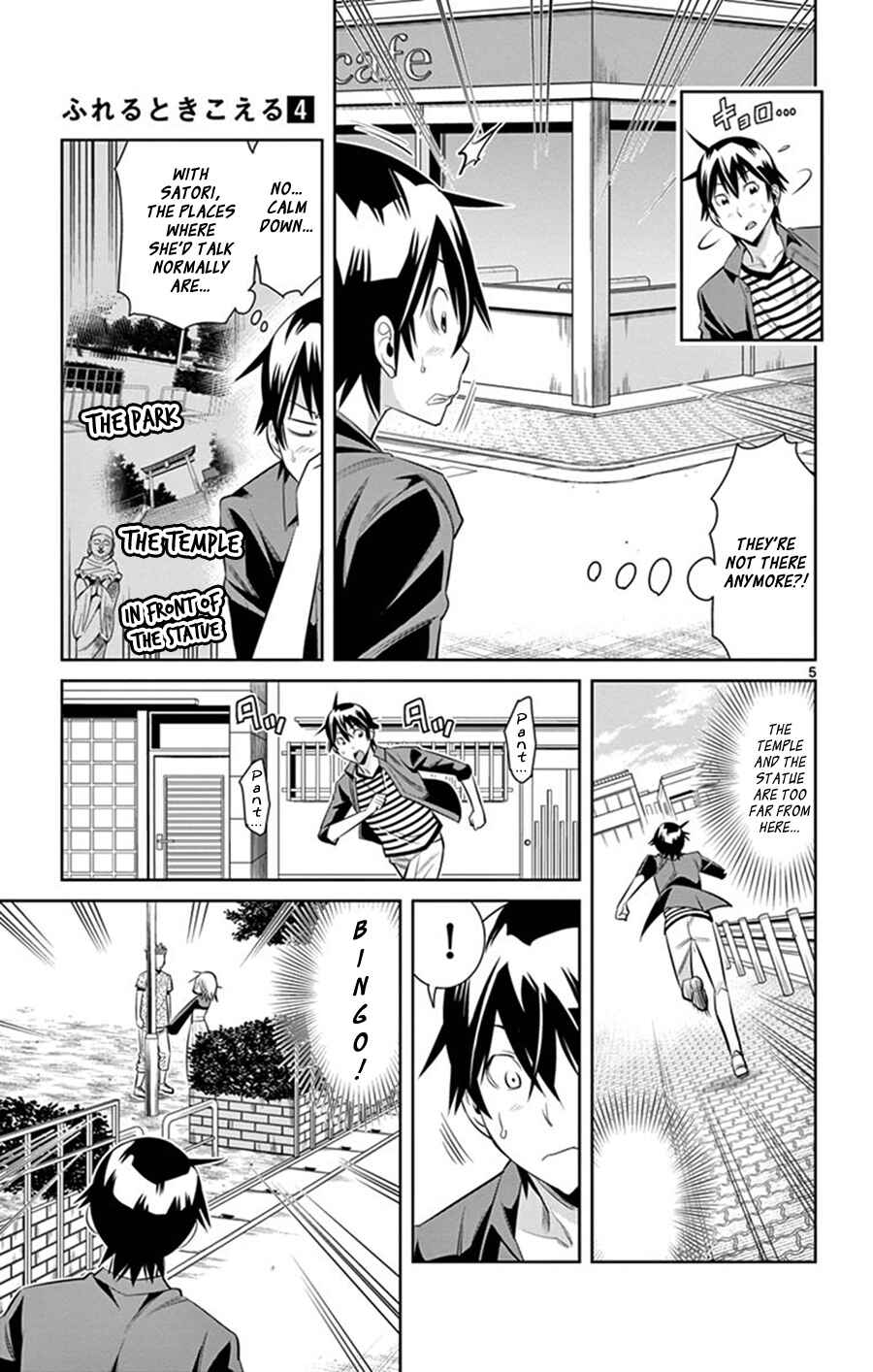 Page 5 Chapter 29 Fureru to Kikoeru