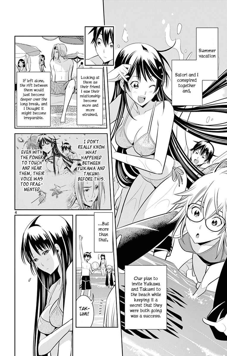 Page 5 Chapter 19 Fureru to Kikoeru