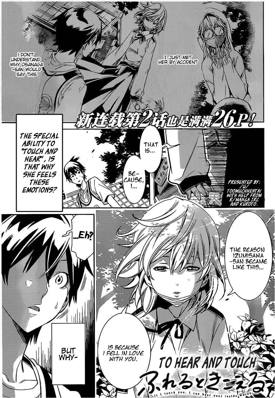 Page 1 Chapter 2 Fureru to Kikoeru