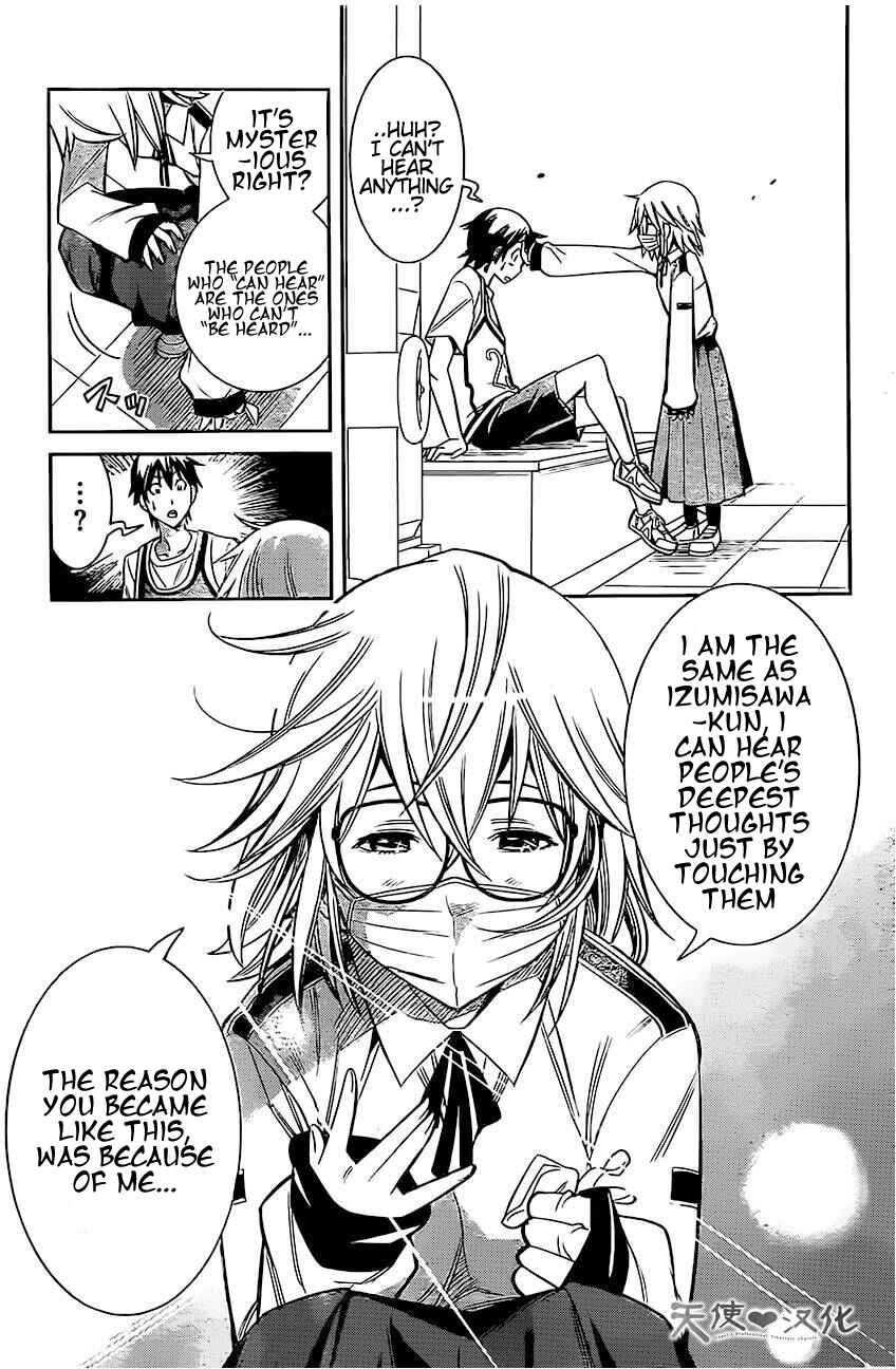Page 25 Chapter 2 Fureru to Kikoeru