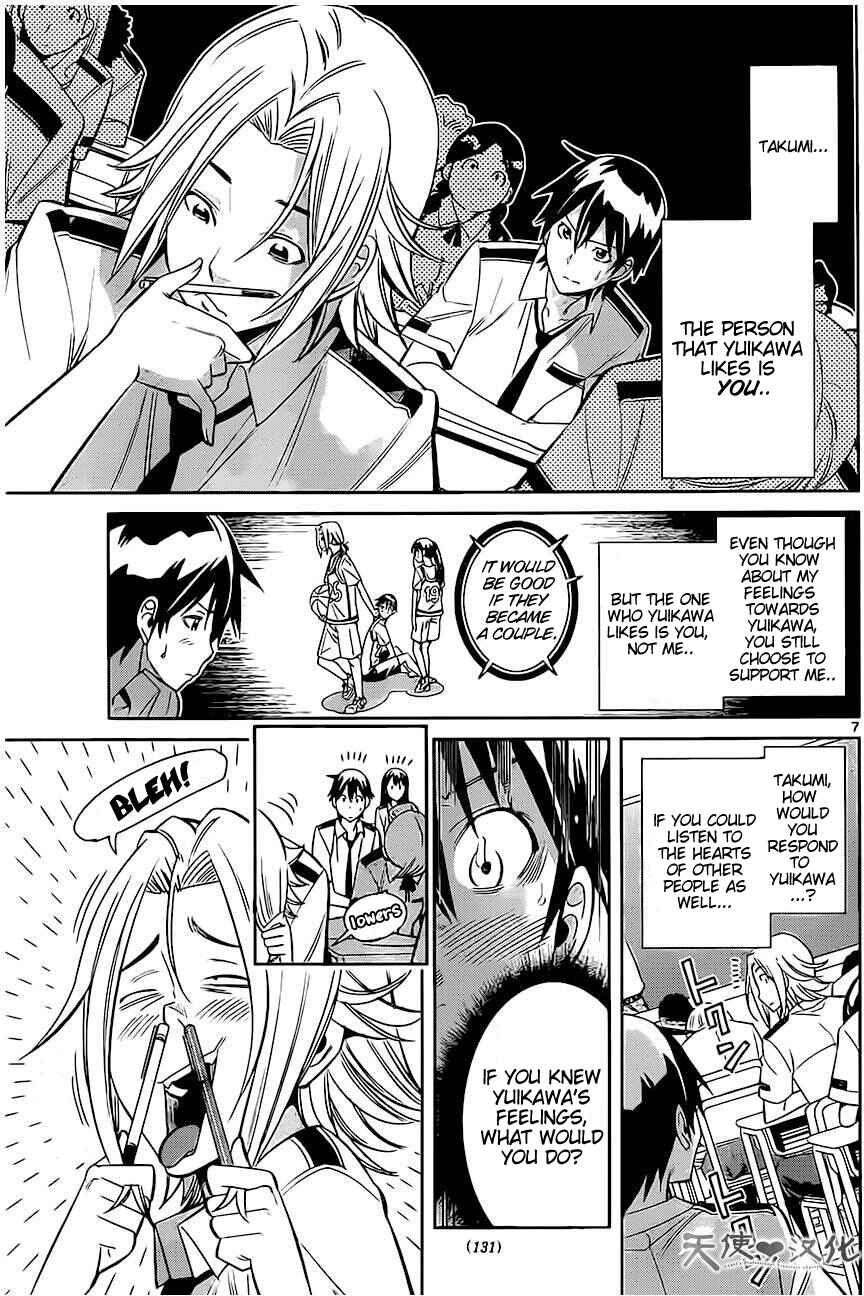 Page 7 Chapter 2 Fureru to Kikoeru