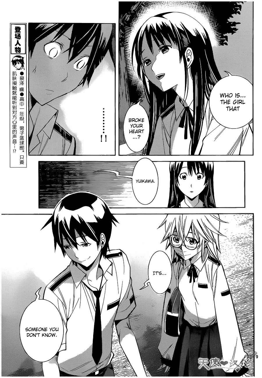 Page 11 Chapter 7 Fureru to Kikoeru