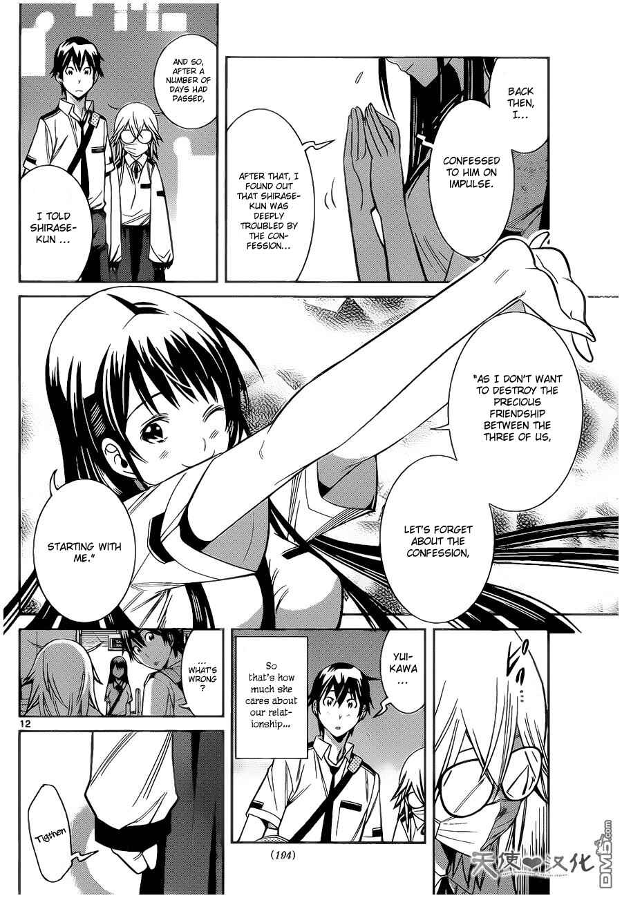 Page 14 Chapter 7 Fureru to Kikoeru