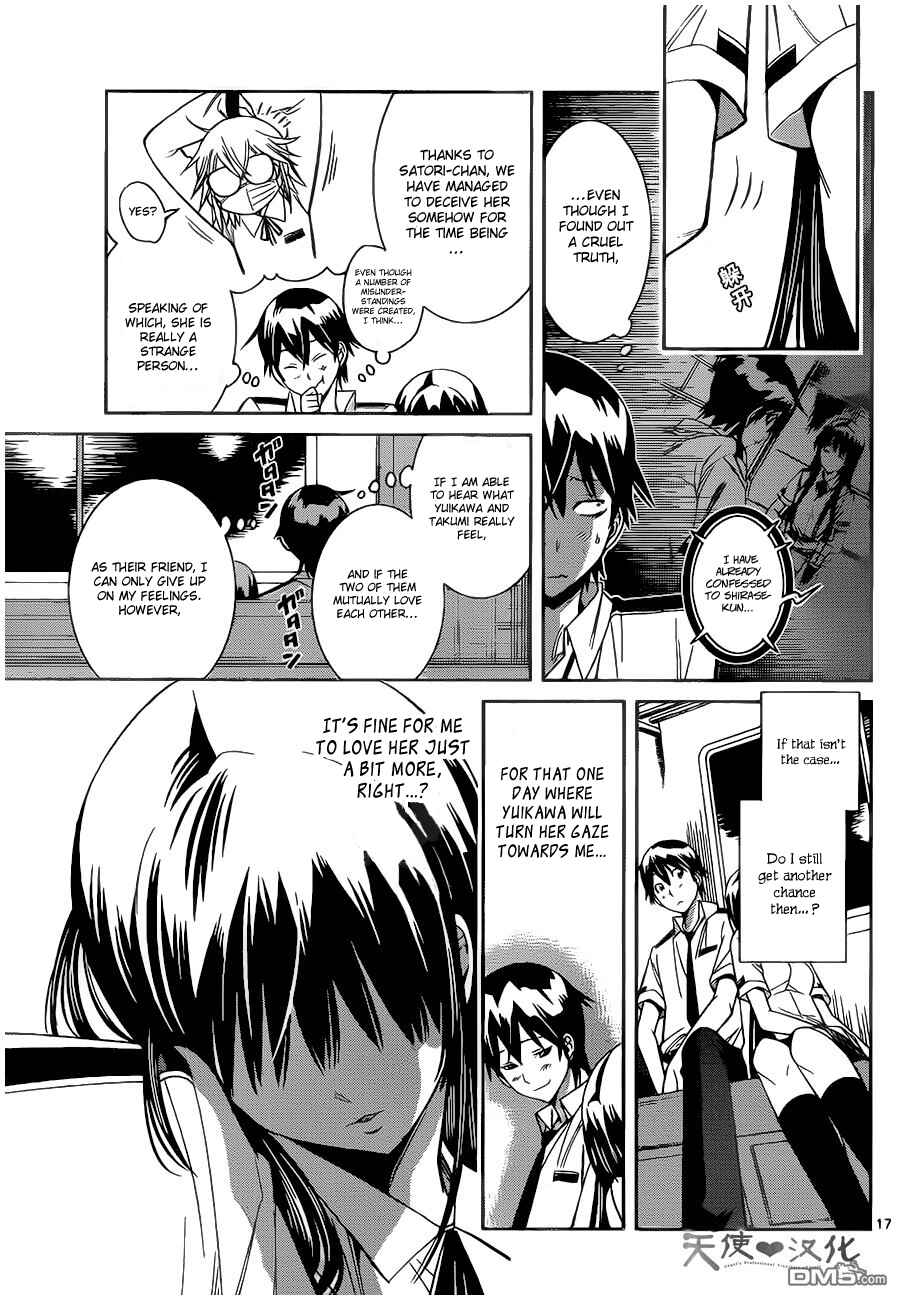 Page 19 Chapter 7 Fureru to Kikoeru