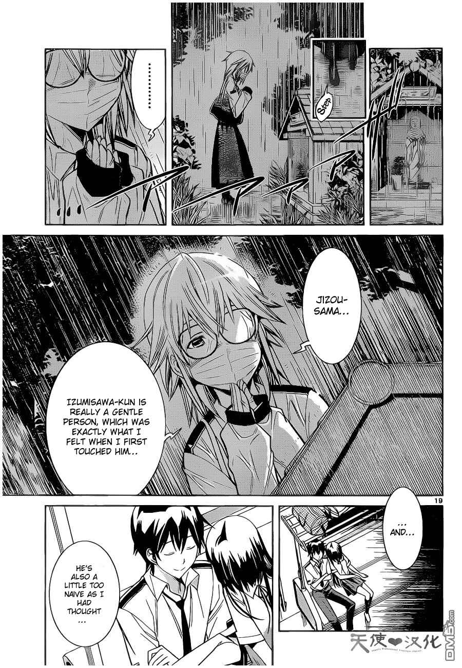 Page 21 Chapter 7 Fureru to Kikoeru
