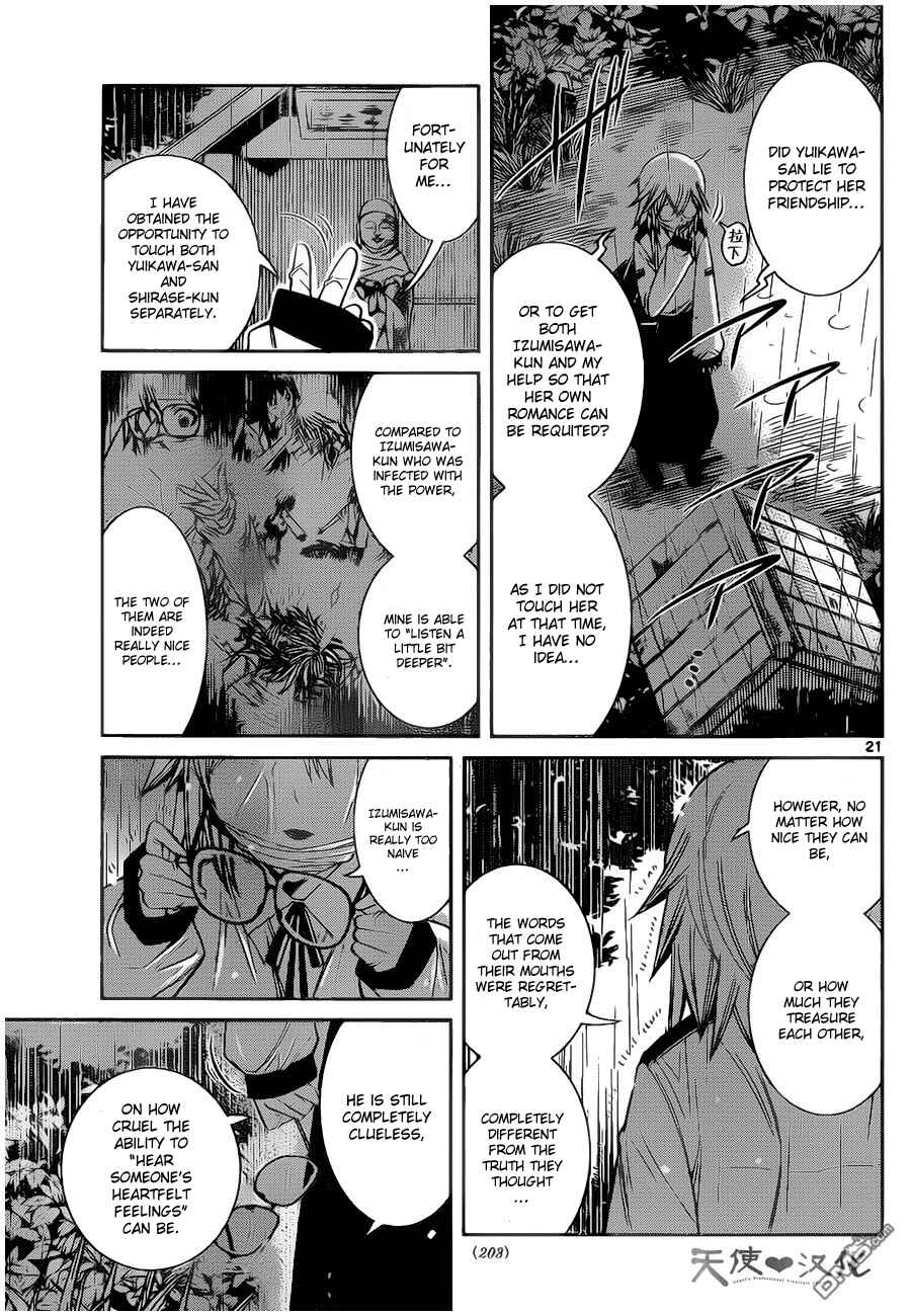 Page 23 Chapter 7 Fureru to Kikoeru