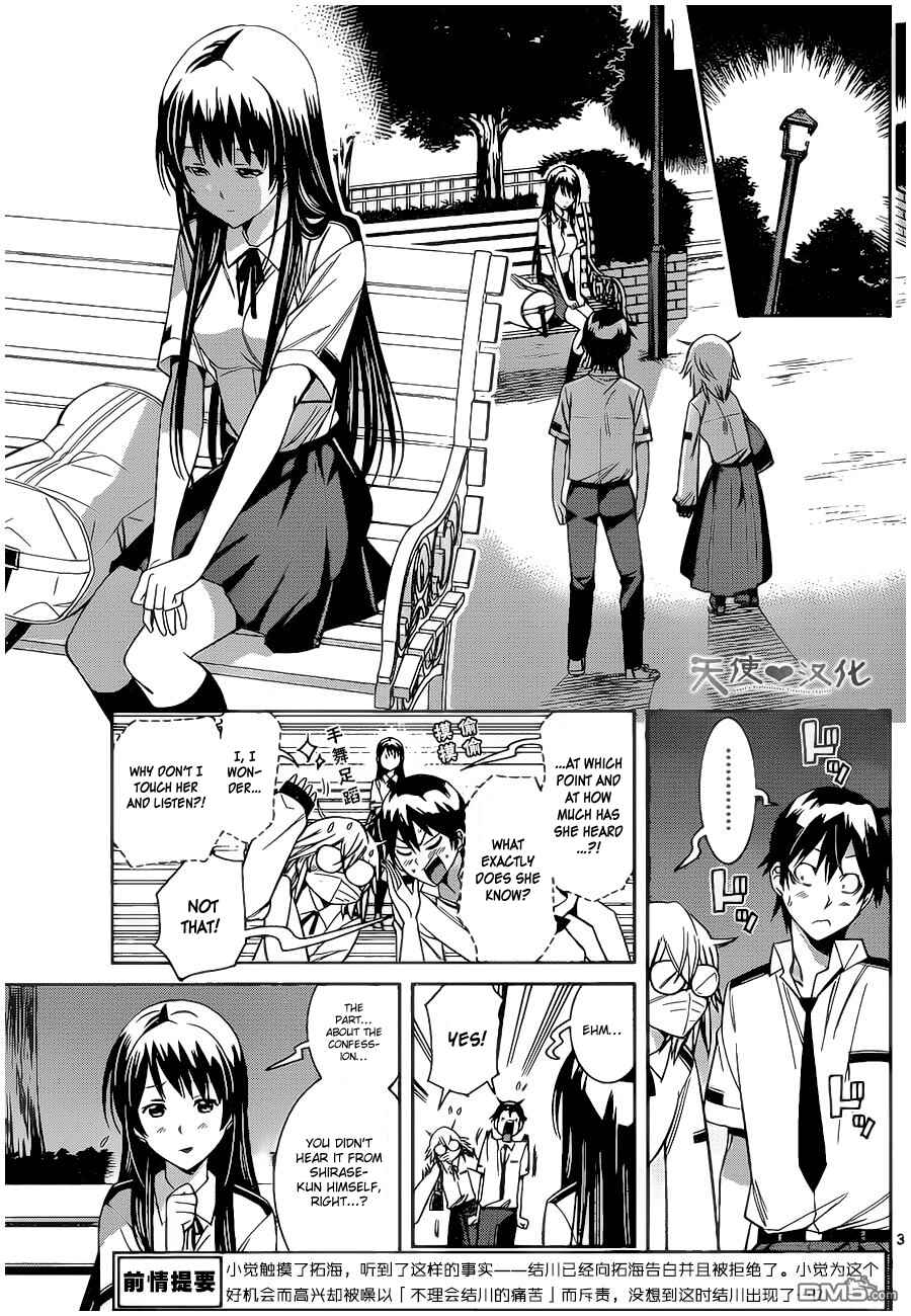 Page 5 Chapter 7 Fureru to Kikoeru