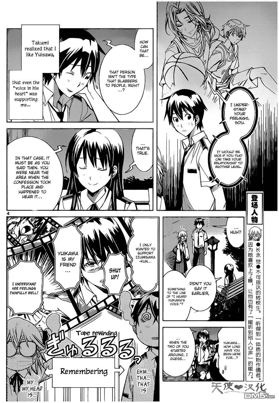 Page 6 Chapter 7 Fureru to Kikoeru