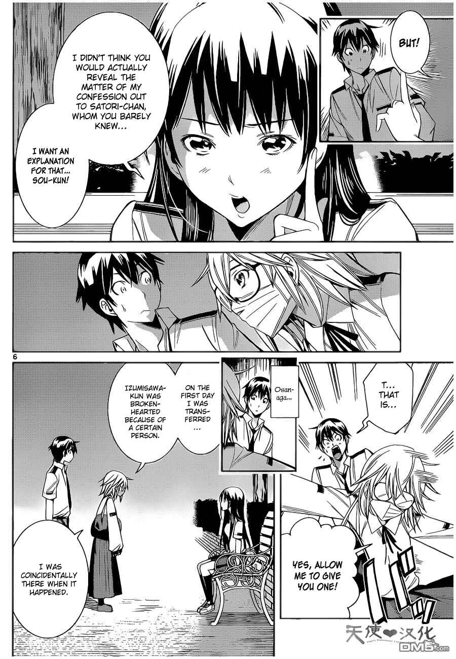 Page 8 Chapter 7 Fureru to Kikoeru