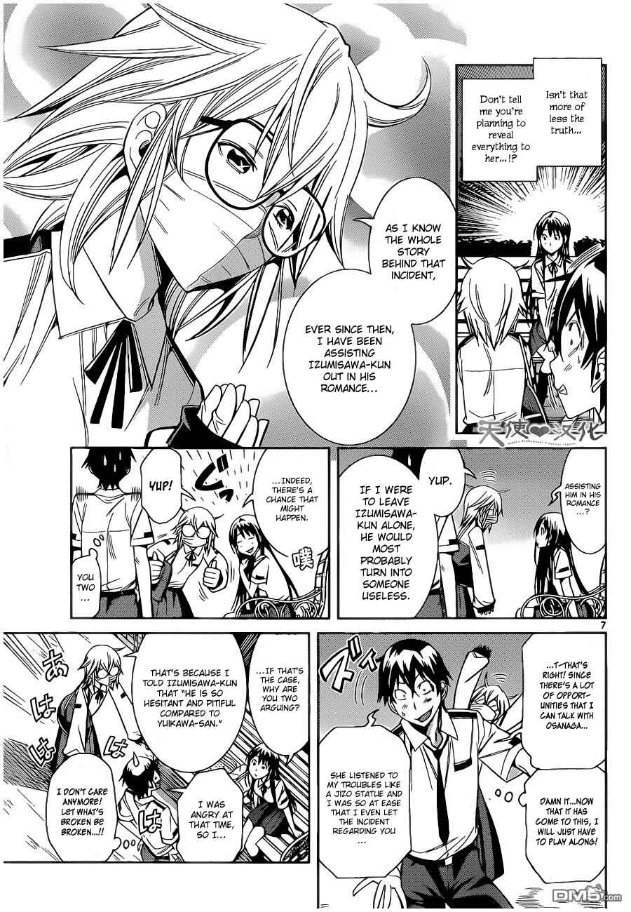 Page 9 Chapter 7 Fureru to Kikoeru