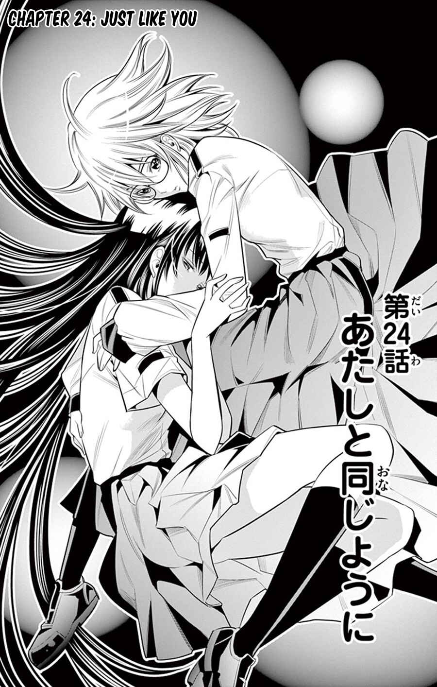 Page 3 Chapter 24 Fureru to Kikoeru