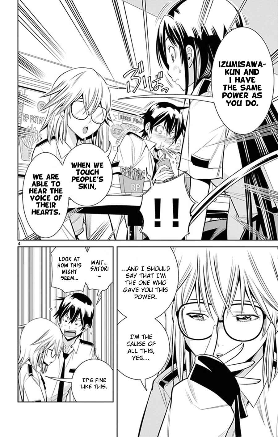 Page 5 Chapter 24 Fureru to Kikoeru