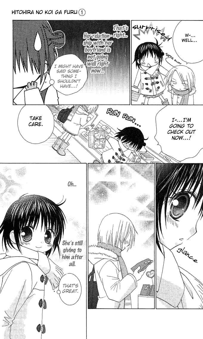 Page 11 Chapter 3 A Single Snowflake of Love Falls: Forecast of Changing Colors