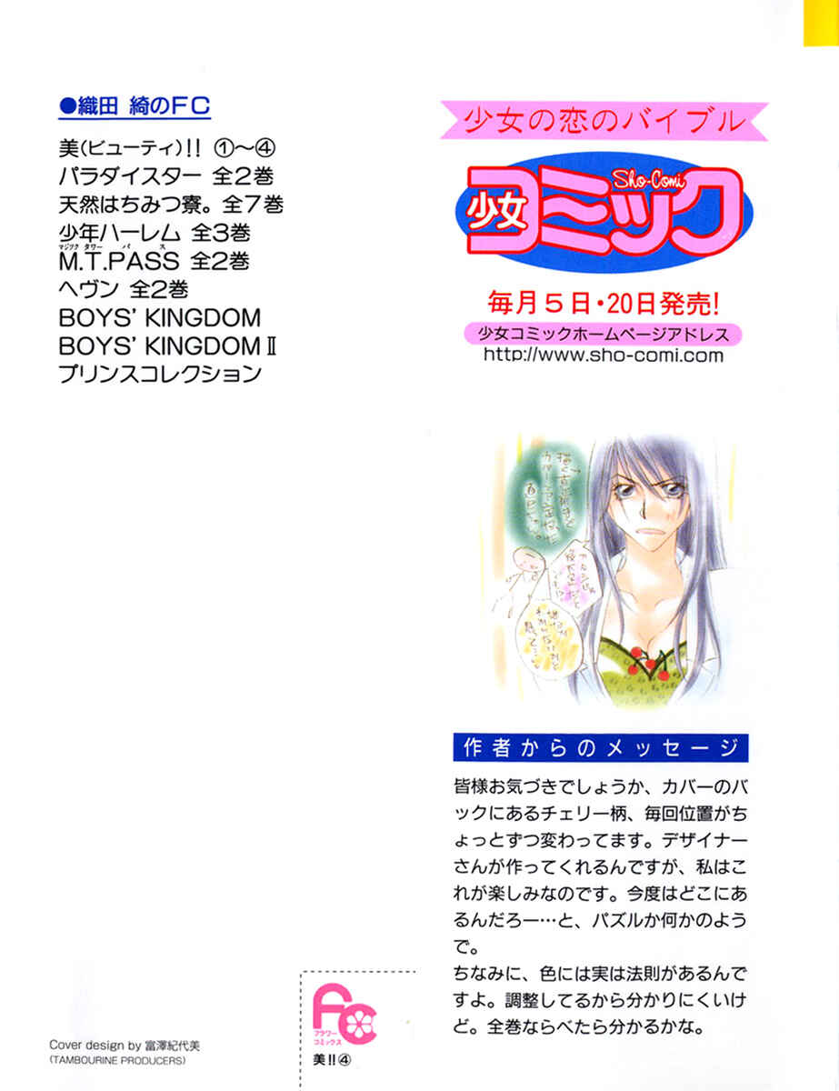Page 3 Chapter 16 Beauty!!
