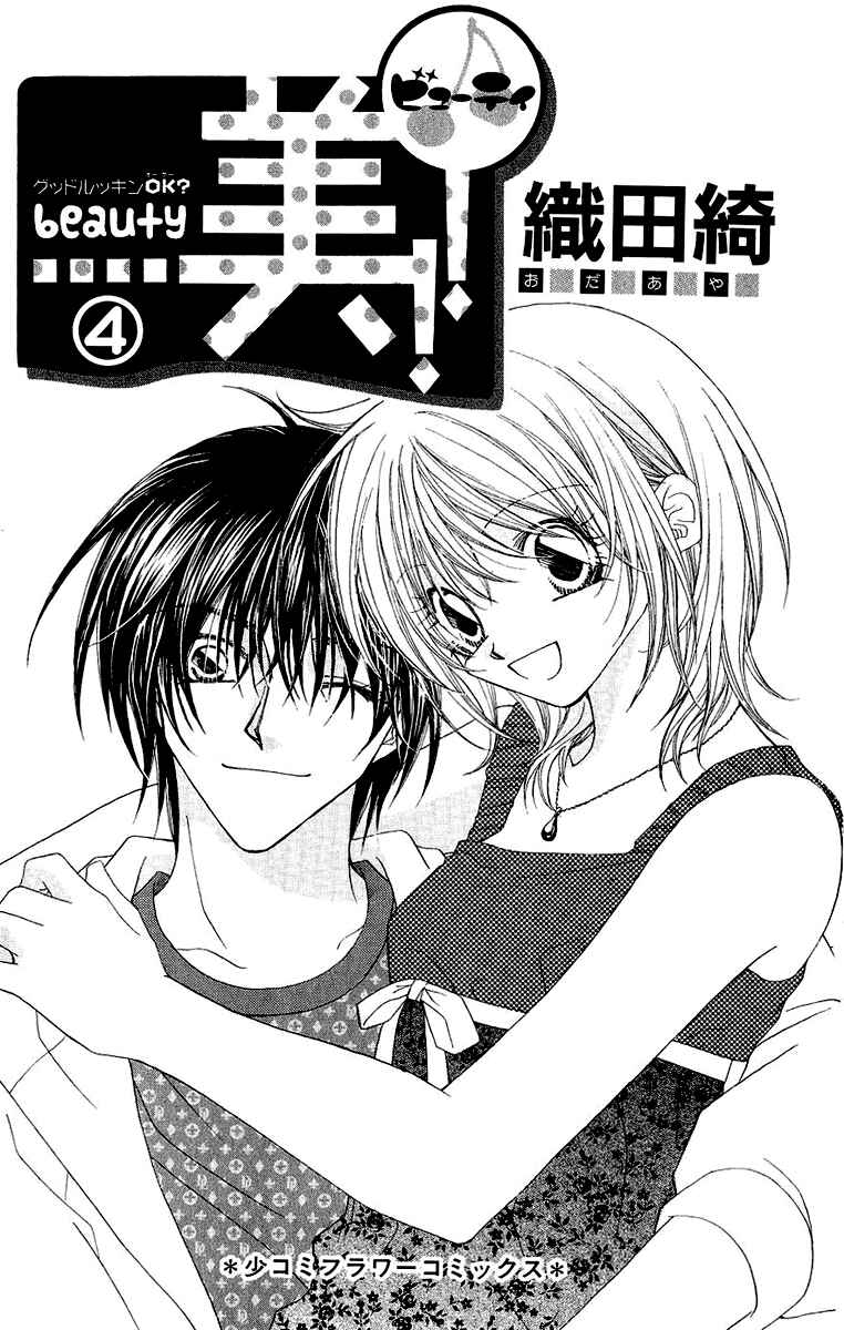 Page 4 Chapter 16 Beauty!!