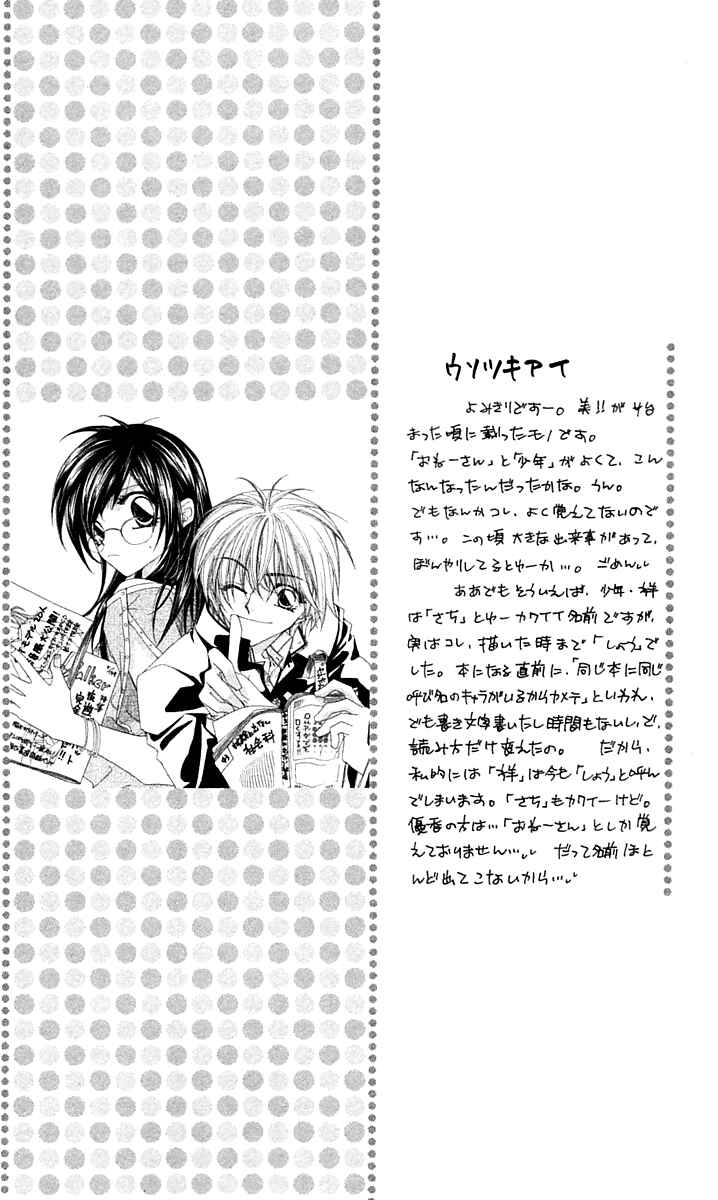 Page 2 Chapter 15.1 Beauty!!