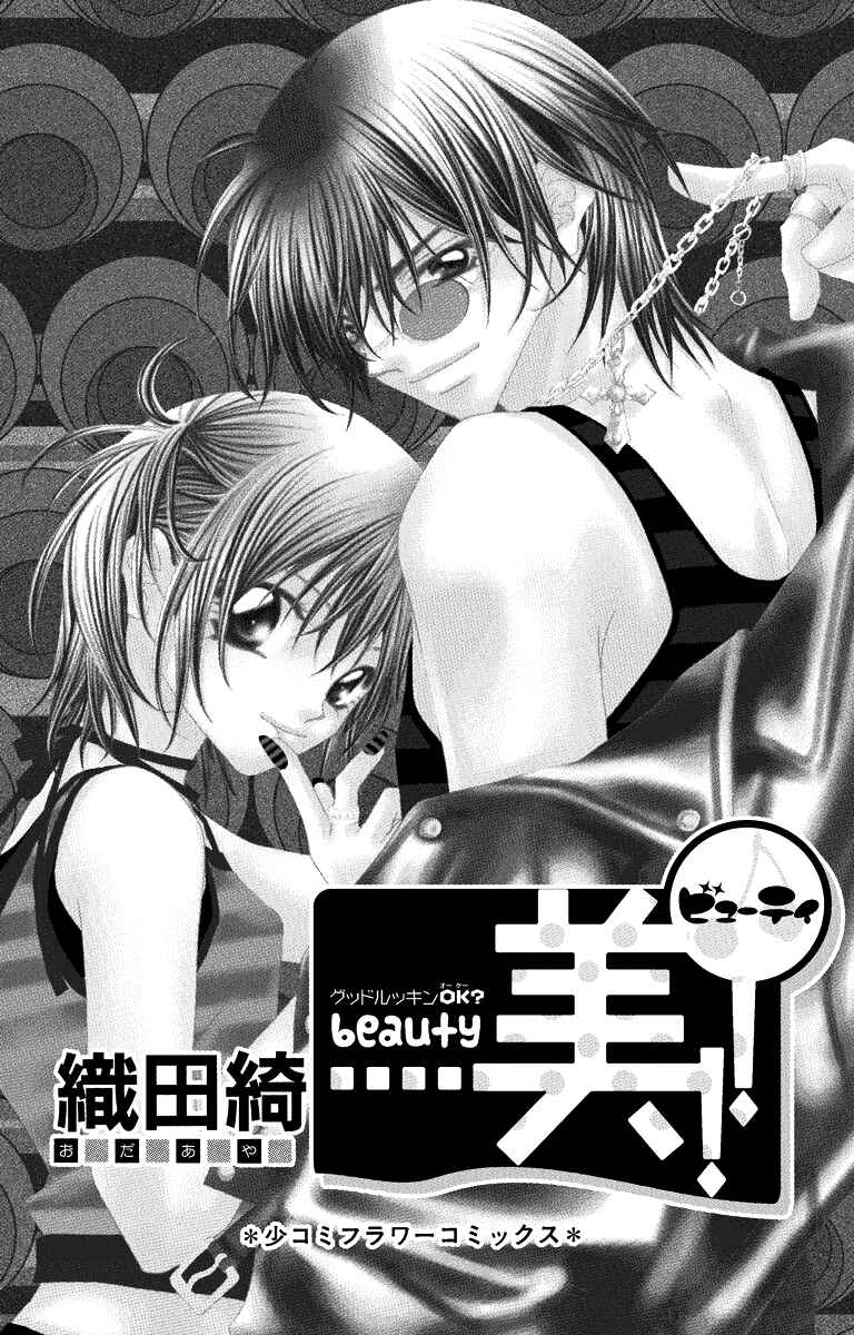 Page 3 Chapter 20 Beauty!!