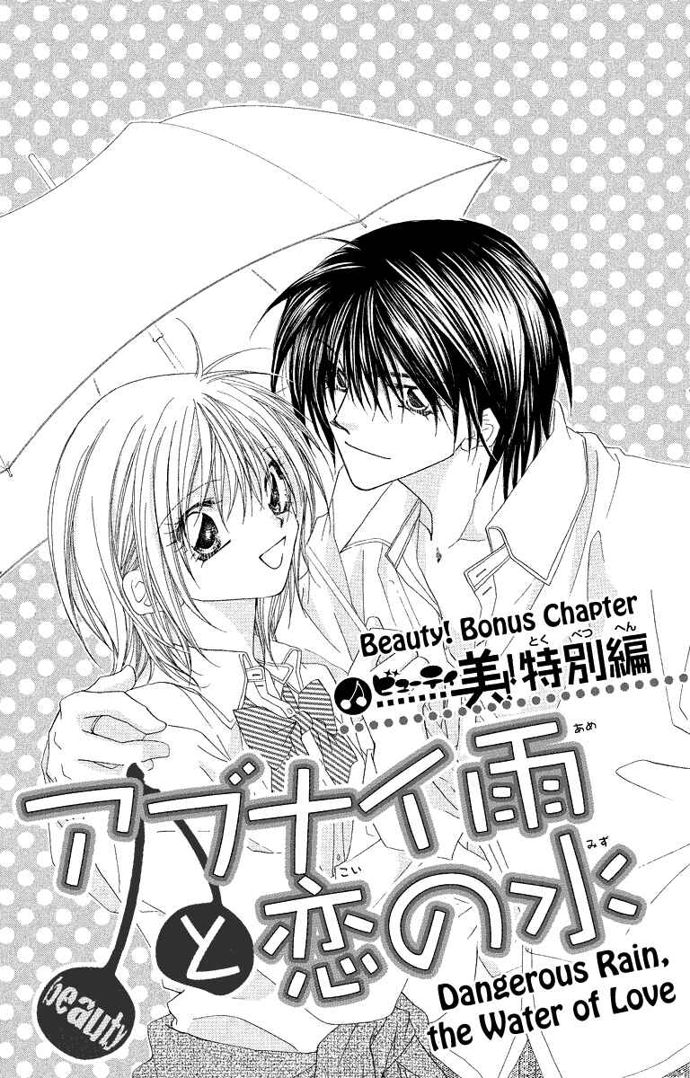 Page 2 Chapter 19.2 Beauty!!