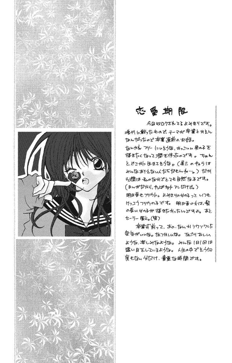 Page 4 Chapter 19.1 Beauty!!