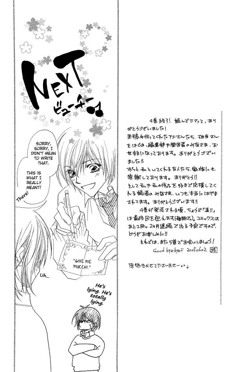 Page 51 Chapter 19.1 Beauty!!