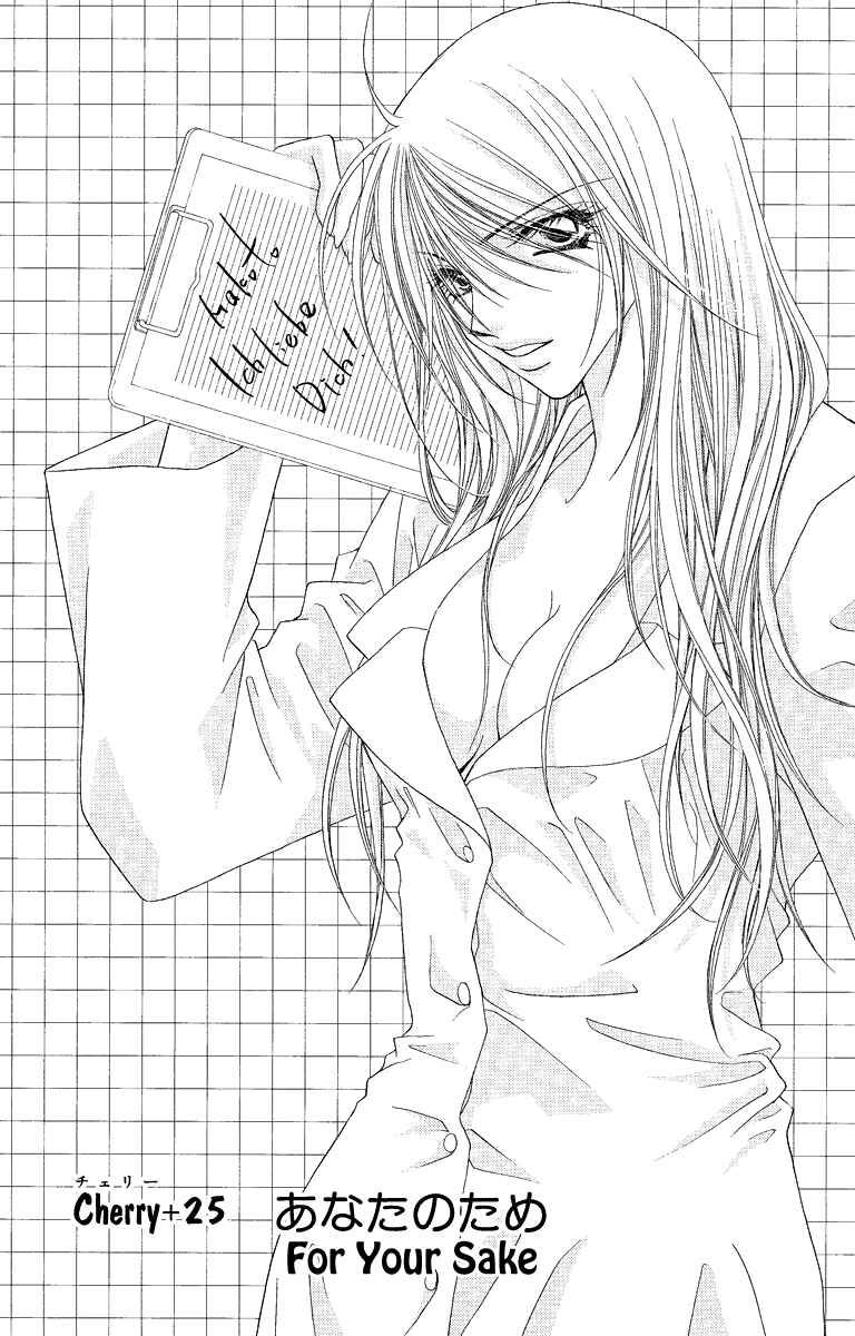 Page 2 Chapter 25 Beauty!!