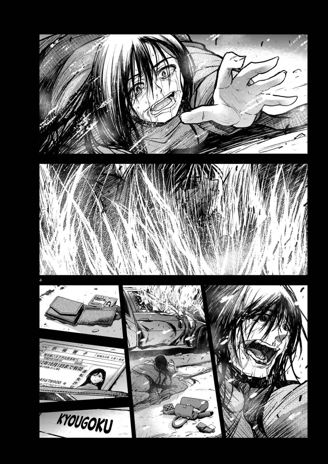 Page 6 Chapter 20 Sister and Giant: A Young Lady Is Reborn in Another World