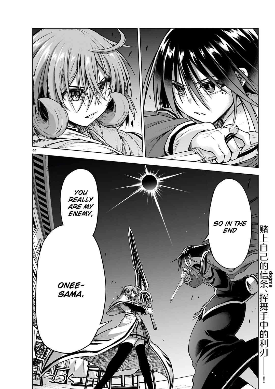 Page 42 Chapter 11 Sister and Giant: A Young Lady Is Reborn in Another World