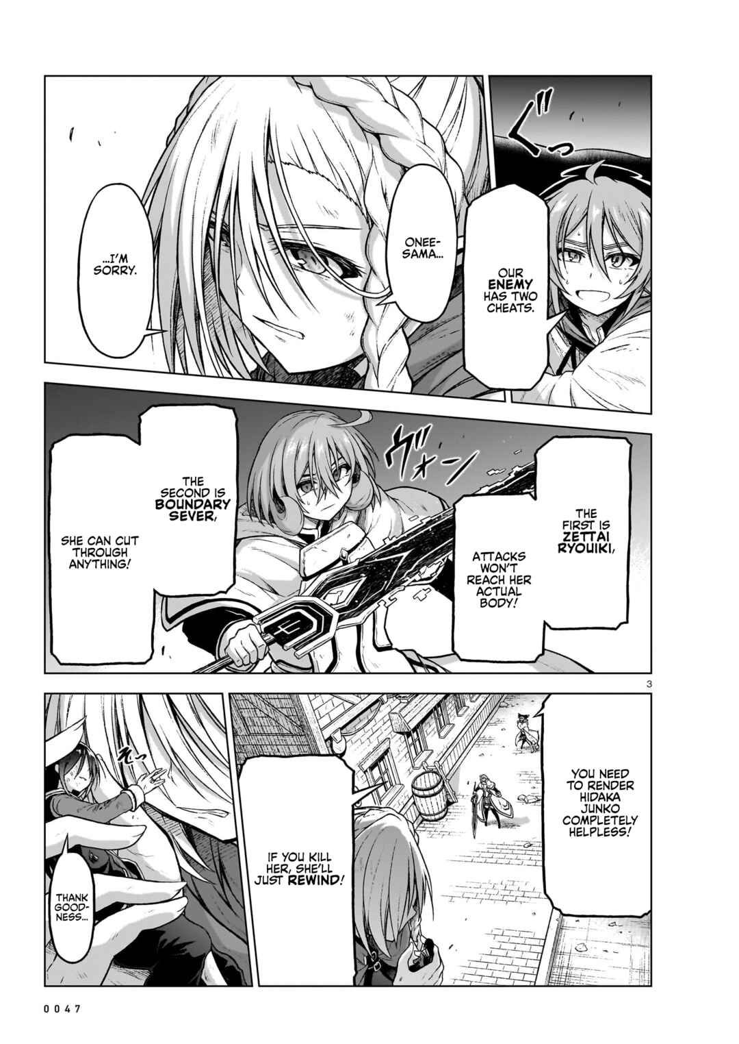 Page 3 Chapter 13 Sister and Giant: A Young Lady Is Reborn in Another World