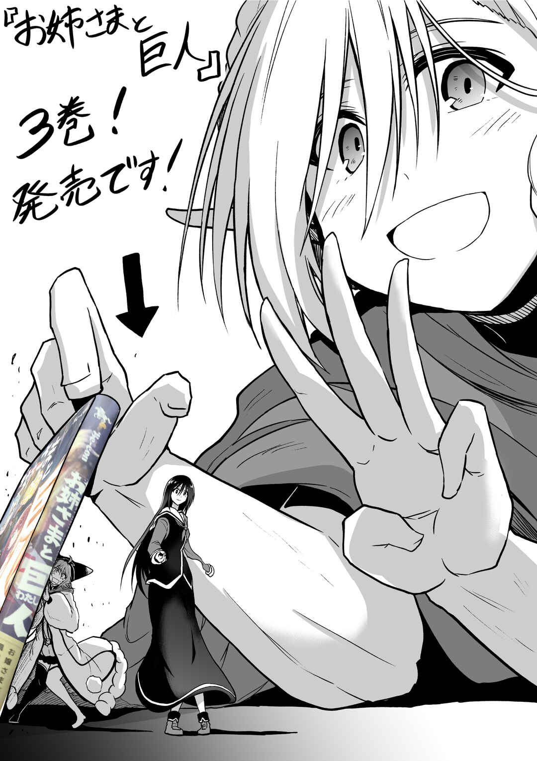 Page 40 Chapter 13 Sister and Giant: A Young Lady Is Reborn in Another World