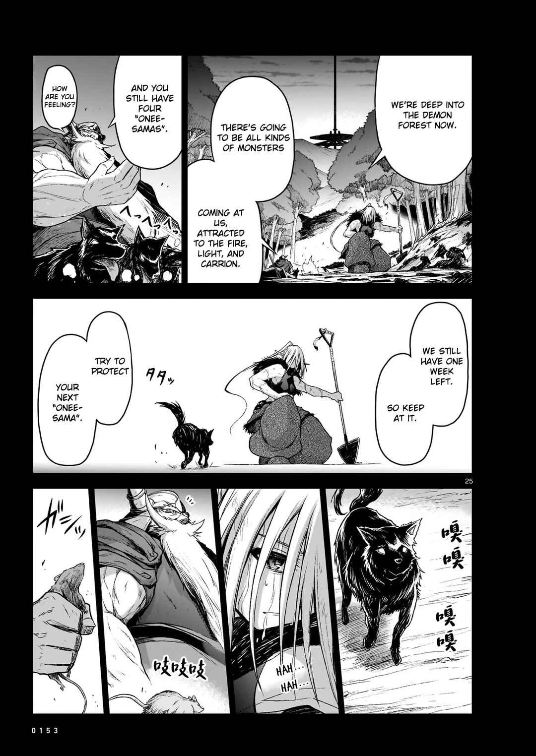 Page 24 Chapter 10 Sister and Giant: A Young Lady Is Reborn in Another World
