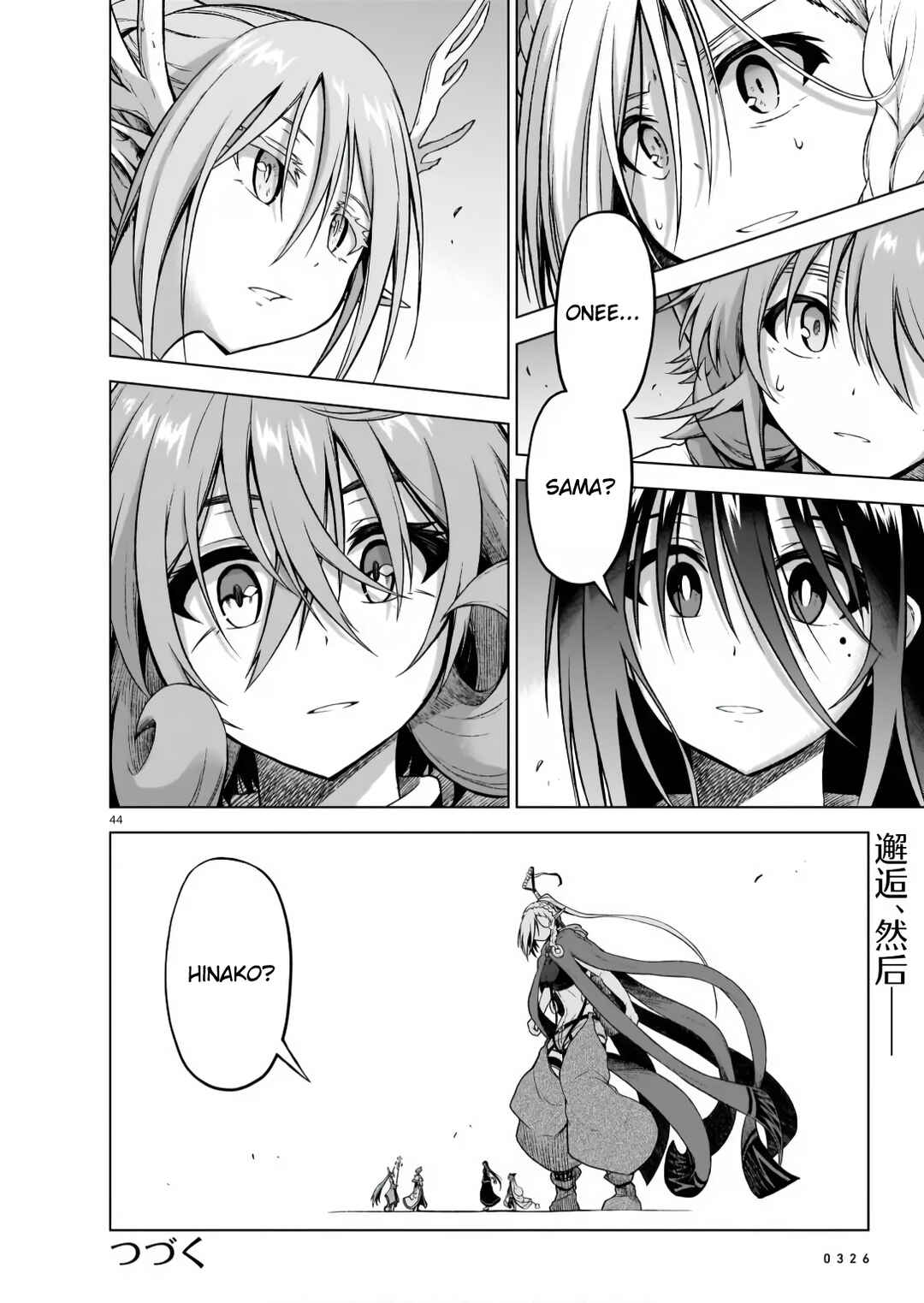 Page 43 Chapter 7 Sister and Giant: A Young Lady Is Reborn in Another World