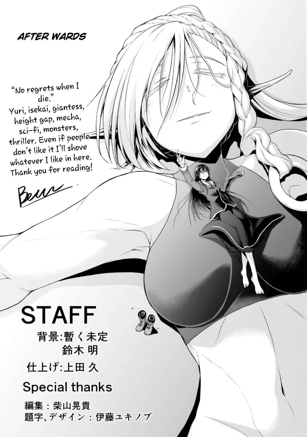 Page 8 Chapter 3.5 Sister and Giant: A Young Lady Is Reborn in Another World