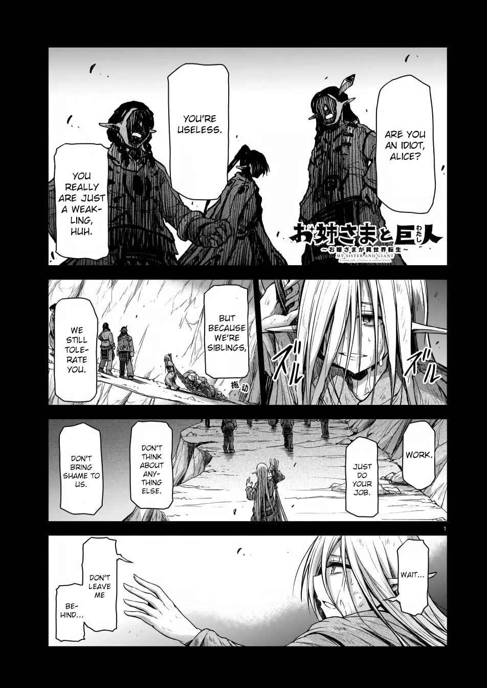 Page 1 Chapter 3 Sister and Giant: A Young Lady Is Reborn in Another World