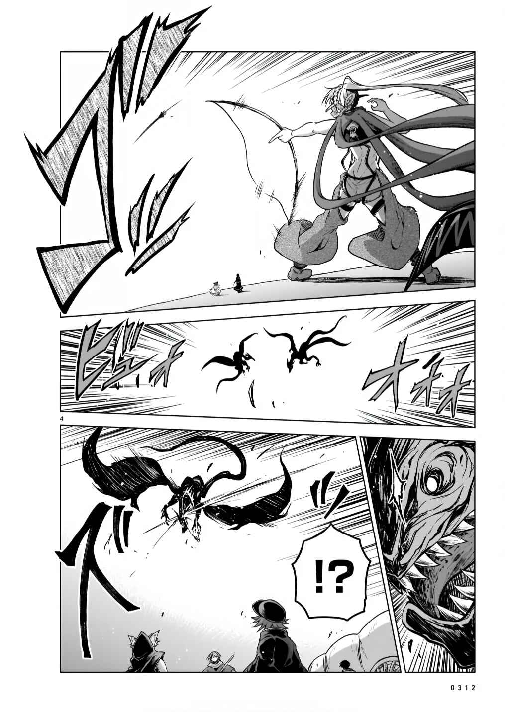 Page 4 Chapter 6 Sister and Giant: A Young Lady Is Reborn in Another World