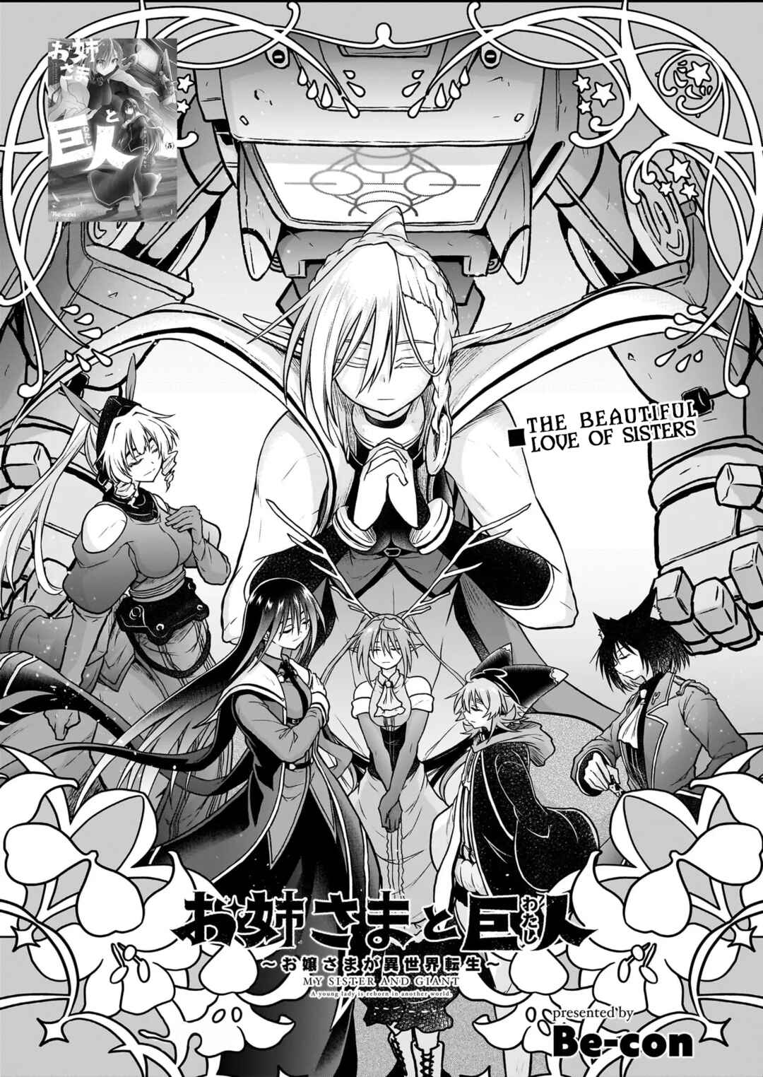 Page 2 Chapter 22 Sister and Giant: A Young Lady Is Reborn in Another World