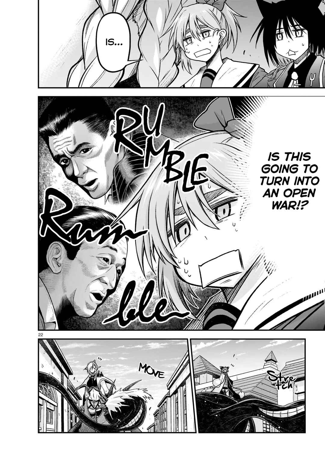 Page 23 Chapter 22 Sister and Giant: A Young Lady Is Reborn in Another World