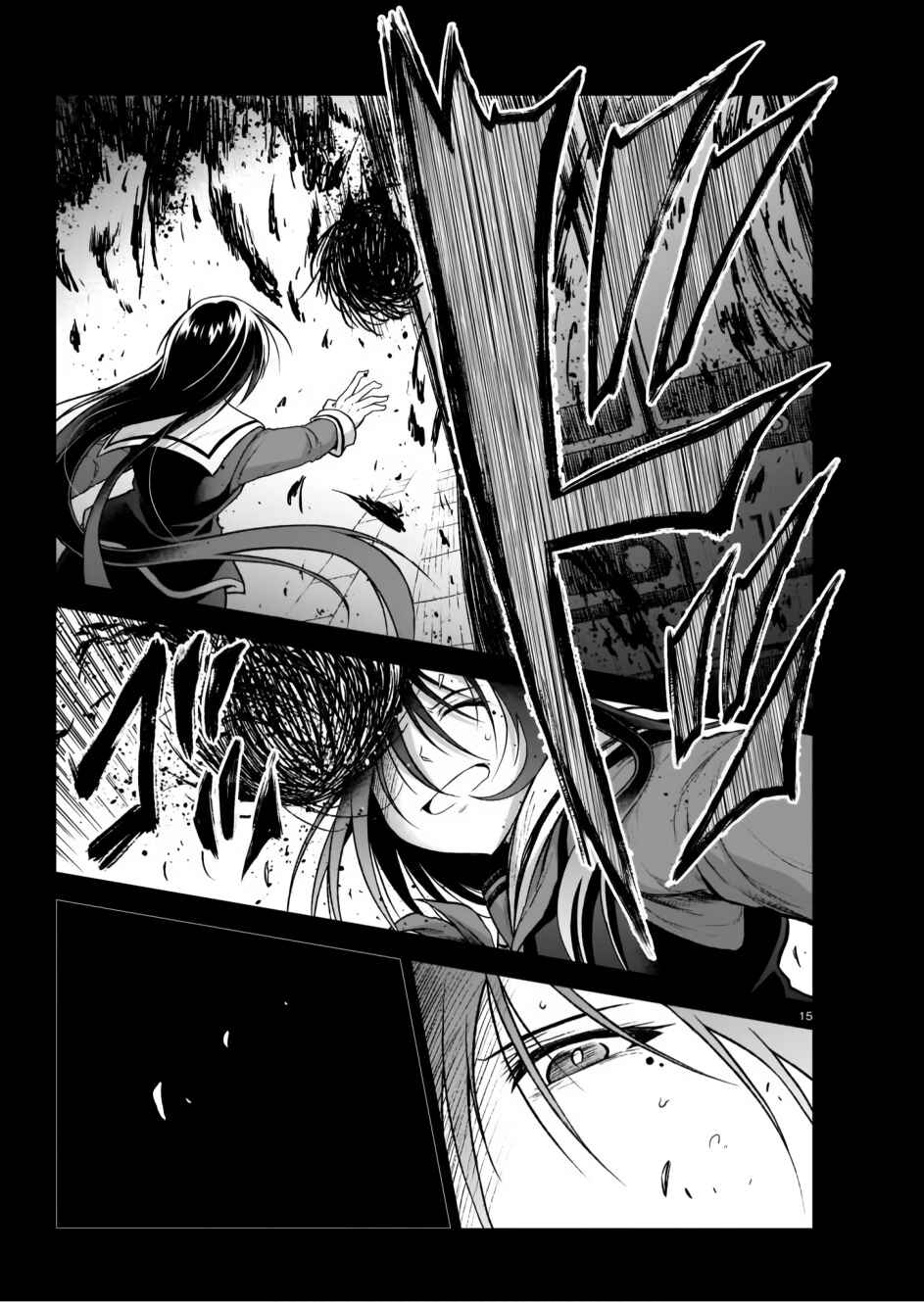 Page 15 Chapter 8 Sister and Giant: A Young Lady Is Reborn in Another World