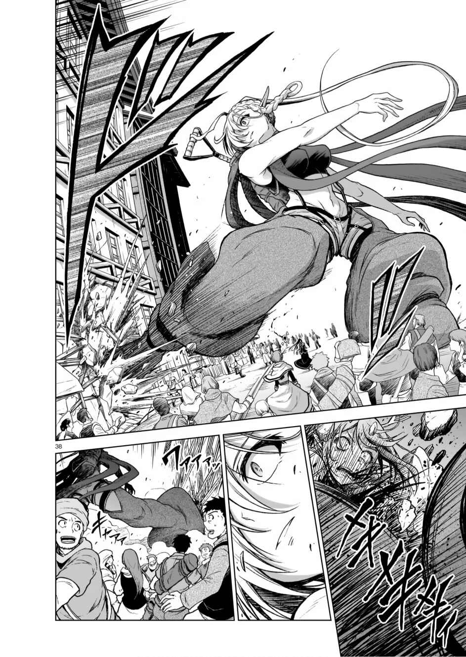 Page 38 Chapter 8 Sister and Giant: A Young Lady Is Reborn in Another World
