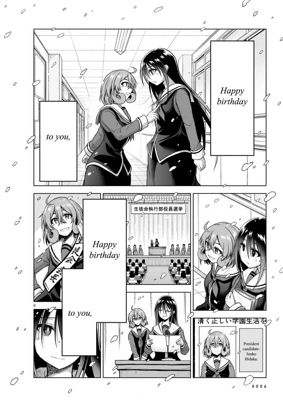 Page 6 Chapter 8 Sister and Giant: A Young Lady Is Reborn in Another World