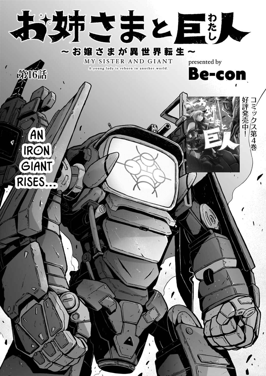 Page 2 Chapter 16 Sister and Giant: A Young Lady Is Reborn in Another World