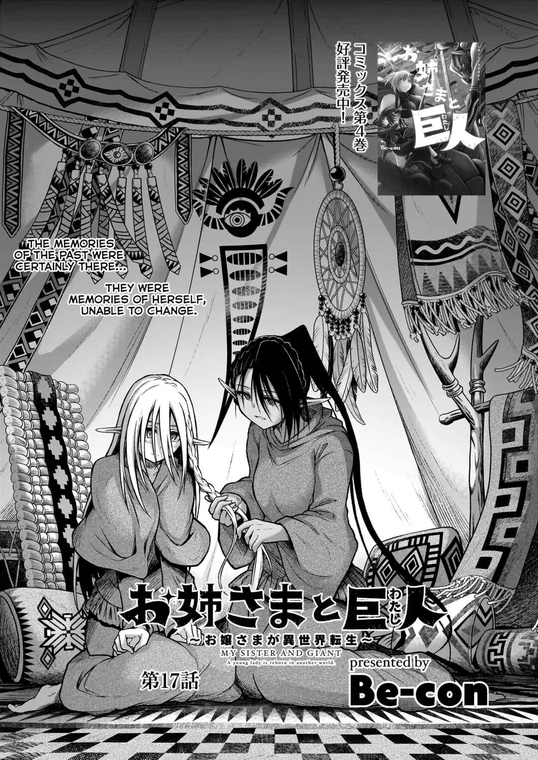 Page 2 Chapter 17 Sister and Giant: A Young Lady Is Reborn in Another World