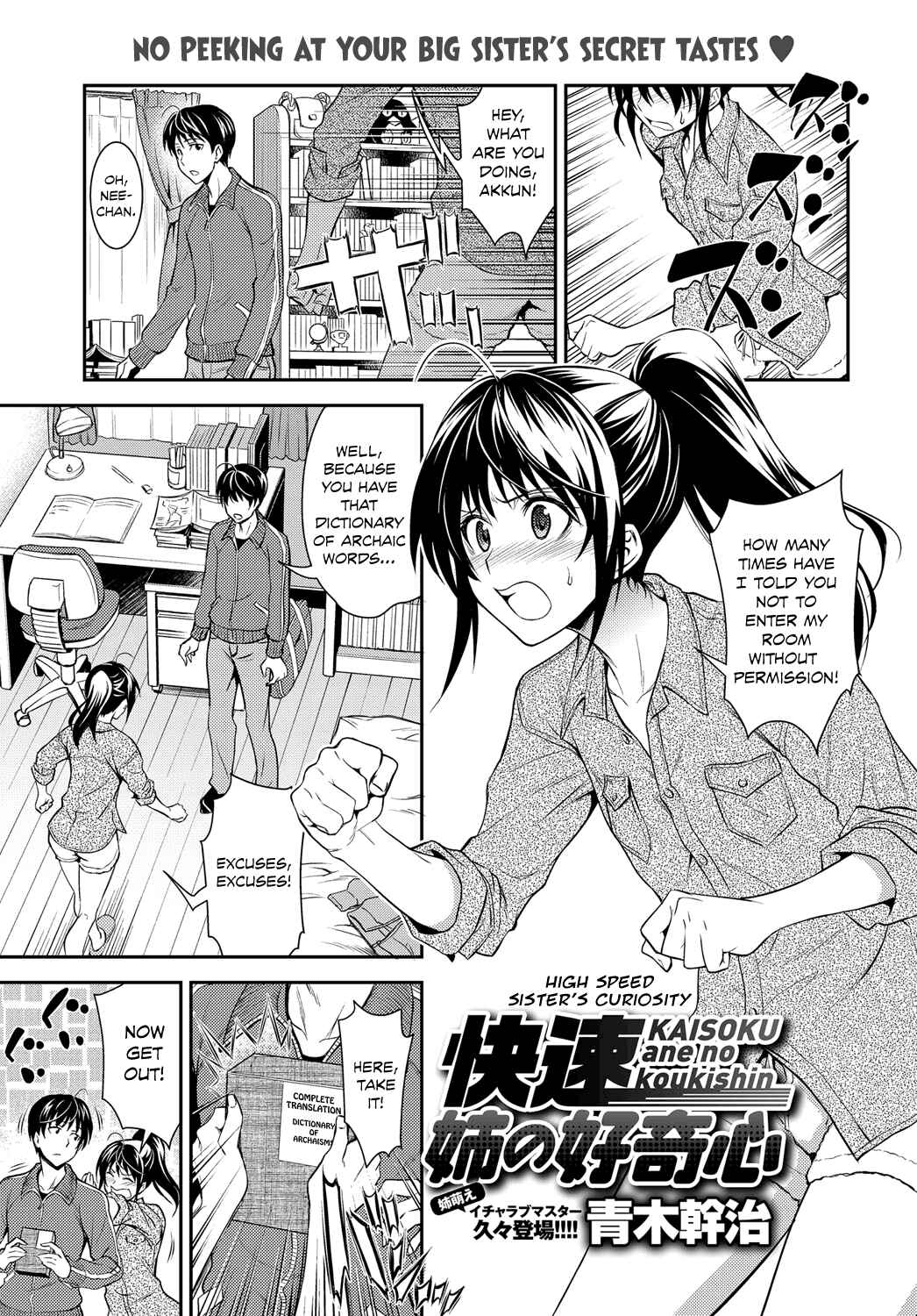 Page 1 Chapter Unknown_3c4d Kaisoku Ane no Koukishin