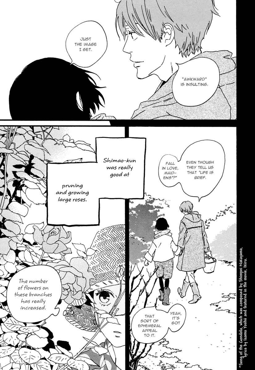 Page 13 Chapter 12 Natsuyuki Rendezvous