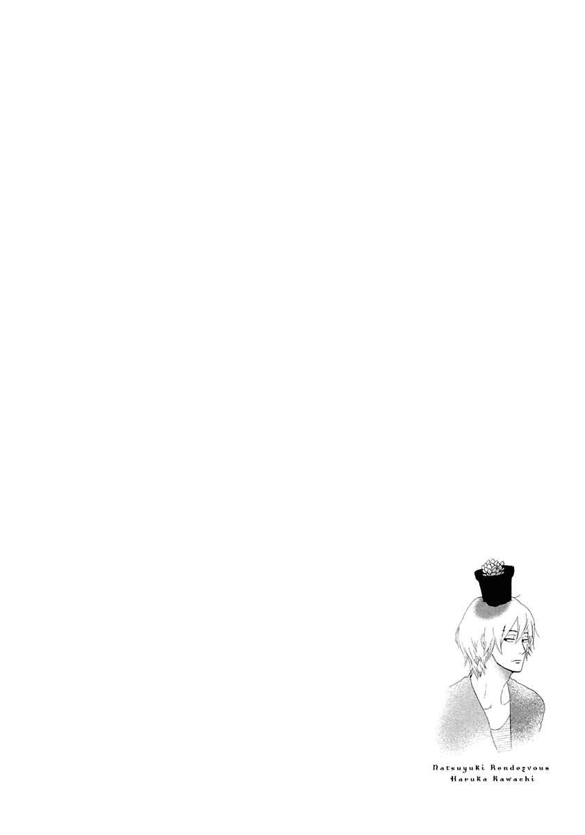 Page 8 Chapter 12 Natsuyuki Rendezvous