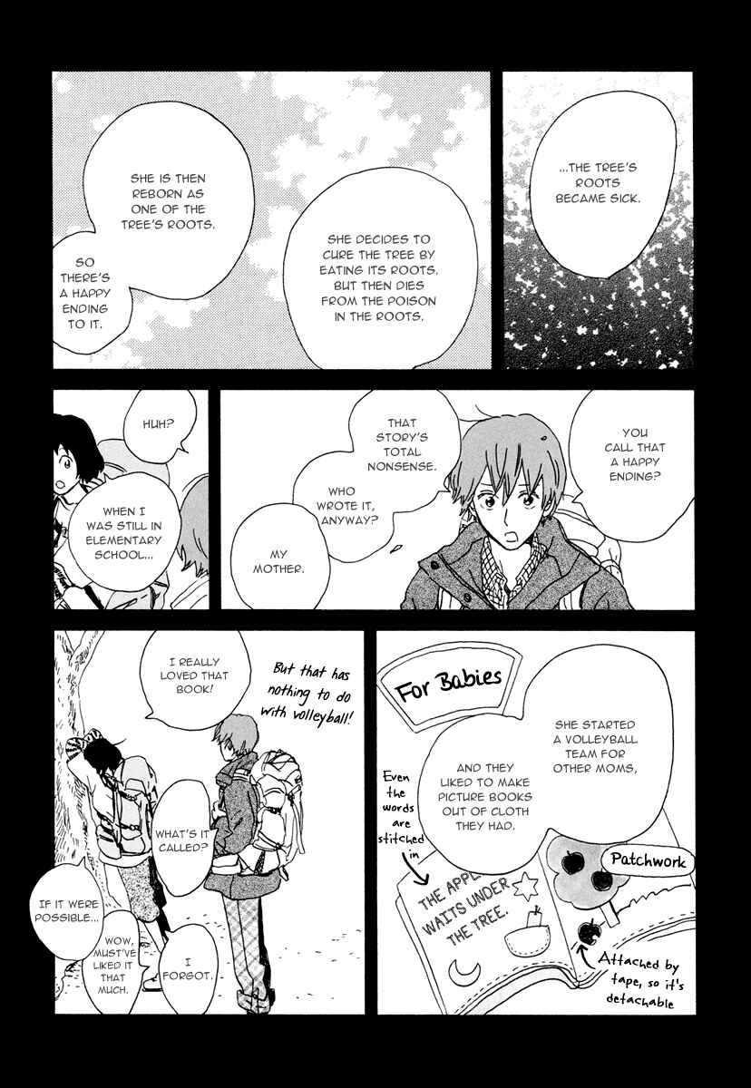 Page 17 Chapter 17 Natsuyuki Rendezvous